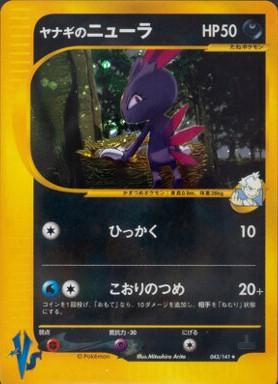 Pryce's Sneasel